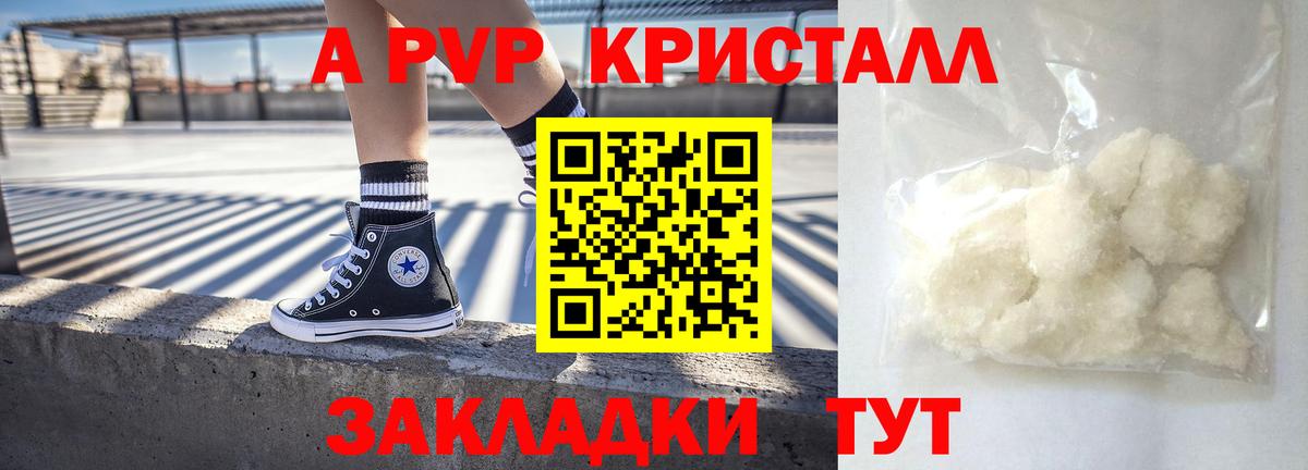 Alpha PVP СК КРИС  Вход с VPN  A-PVP VHQ  Набережные Челны 