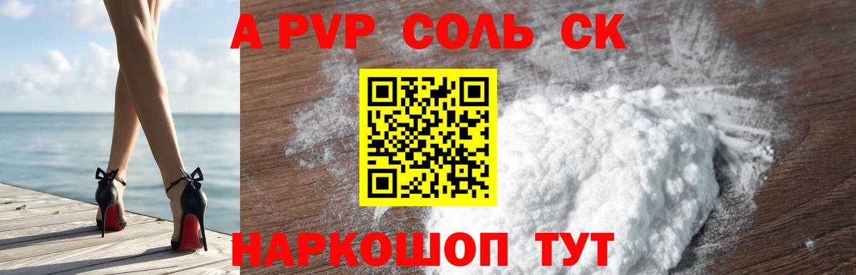 Alpha-PVP крисы CK Набережные Челны