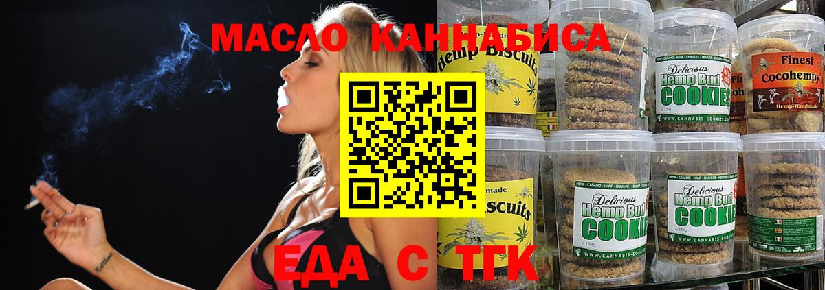 Набережные Челны  Еда ТГК марихуана  Вход с VPN 