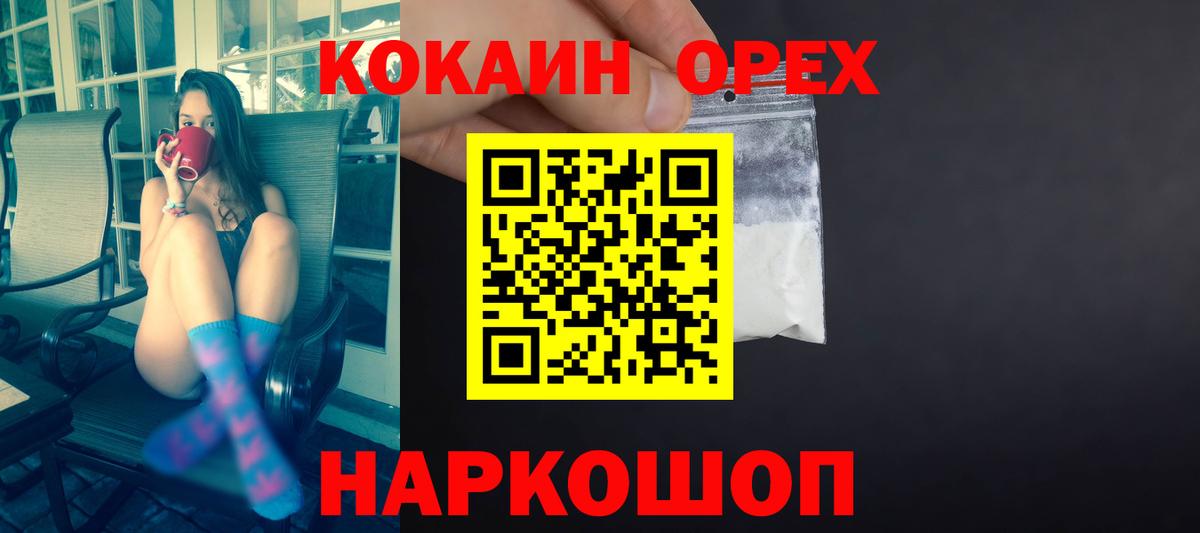 Набережные Челны  COCAIN 98%  Вход с VPN  КОКАИН Боливия 
