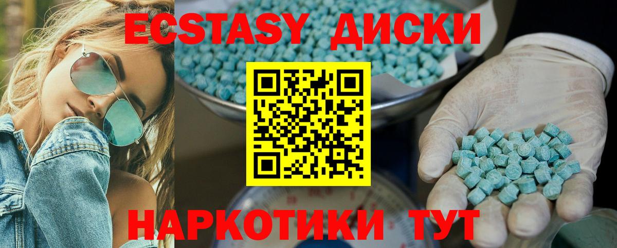 Экстази 300 mg  Ecstasy  Ecstasy Cube  Набережные Челны  Вход с VPN 
