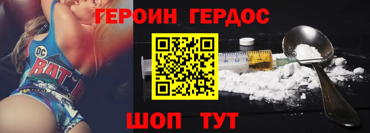 ГЕРОИН гречка Набережные Челны