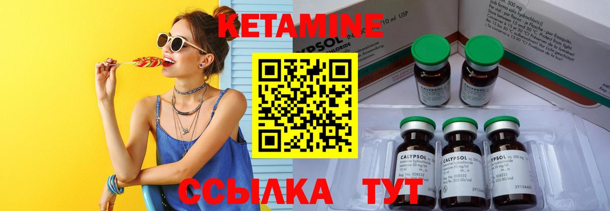 КЕТАМИН ketamine  Вход с VPN  Набережные Челны 