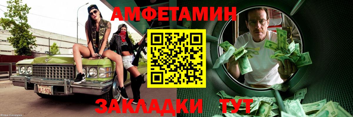 МЕТАМФЕТАМИН витя Набережные Челны