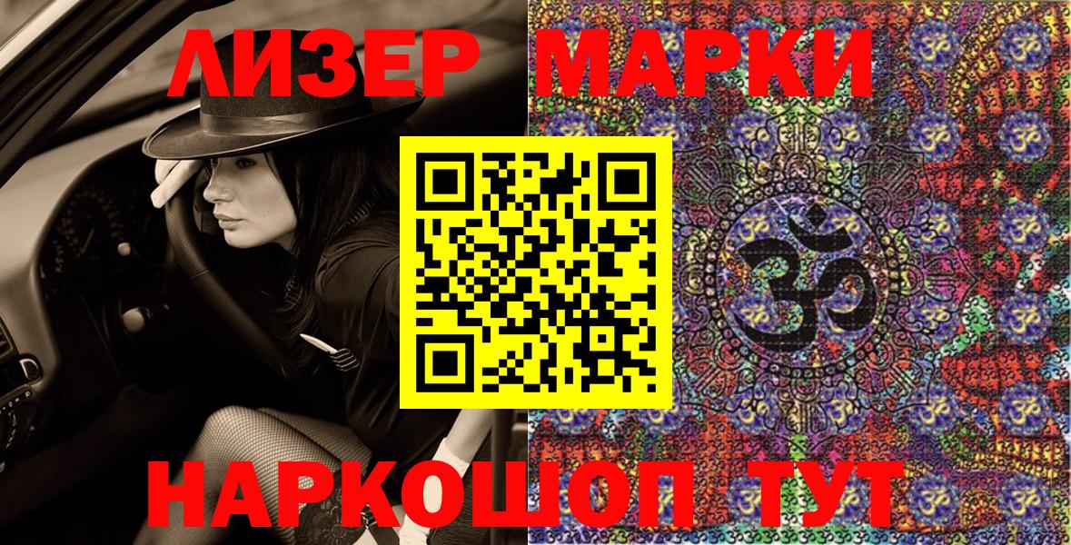 Набережные Челны  Марки N-bome 1,8мг  Марки N-bome 1,8мг  Вход с VPN 